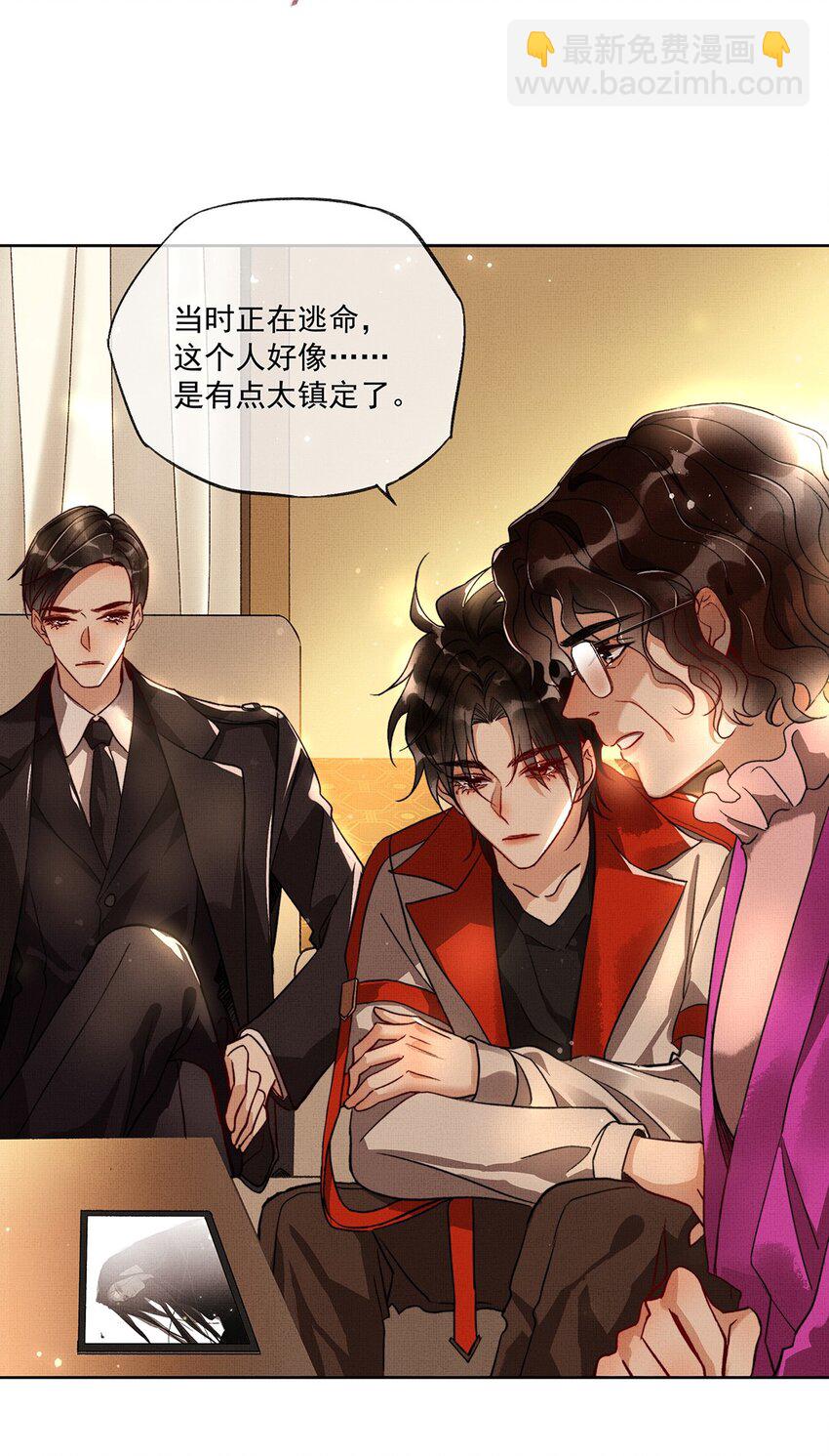 004 第二话 神秘男子(1/2)-第4话