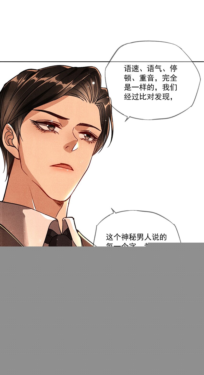 004 第二话 神秘男子(1/2)-第4话