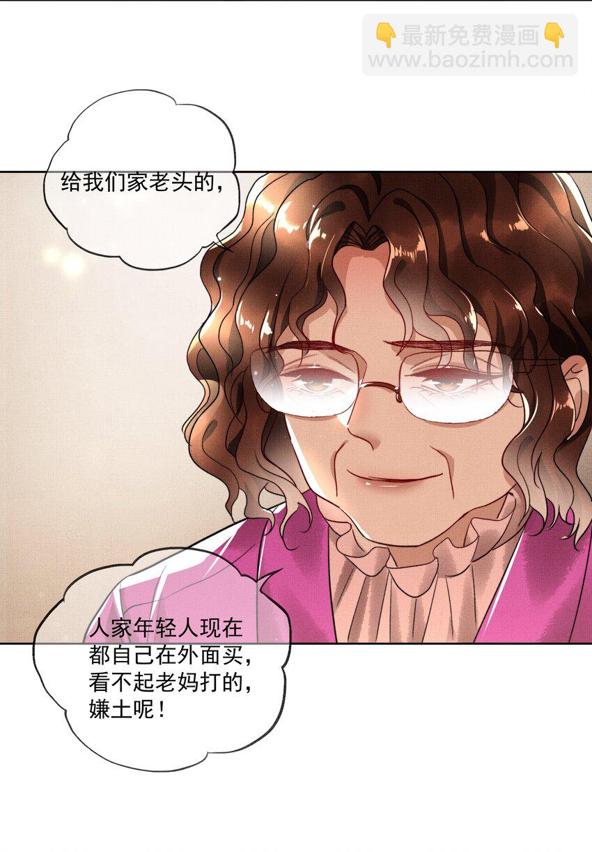 004 第二话 神秘男子(1/2)-第4话