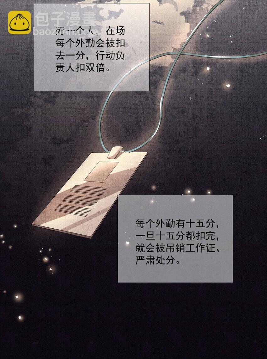 004 第二话 神秘男子(1/2)-第4话