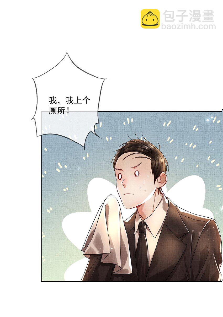 004 第二话 神秘男子(1/2)-第4话