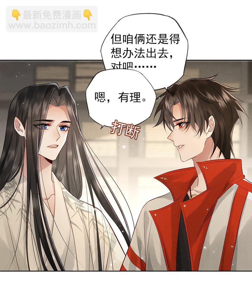 030 第三十话 儿时美梦-第32话