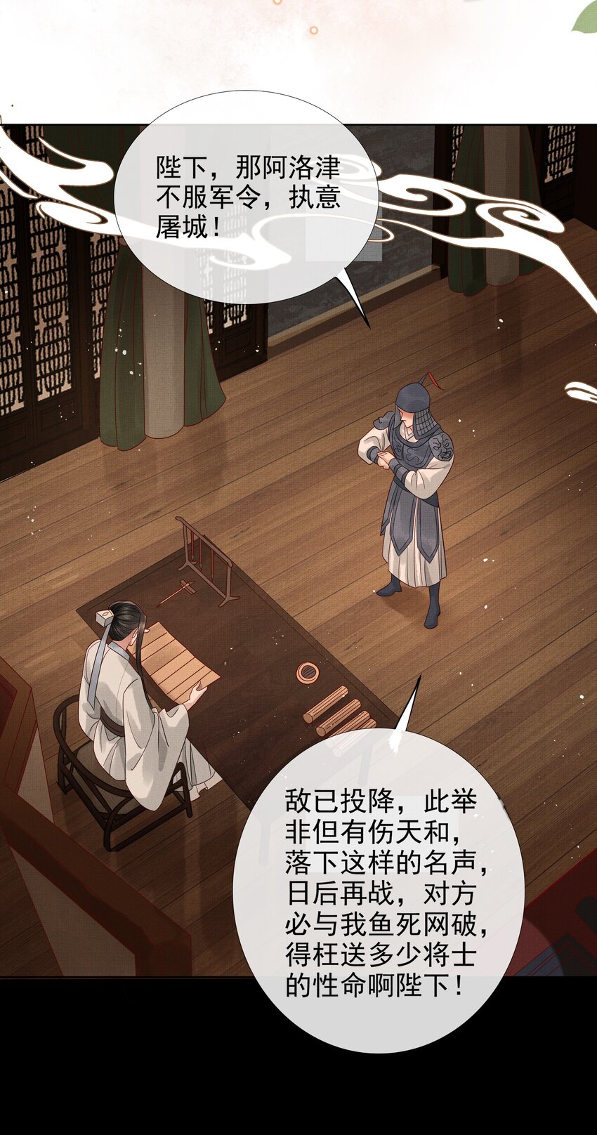 034 第三十四话 骗子-第36话