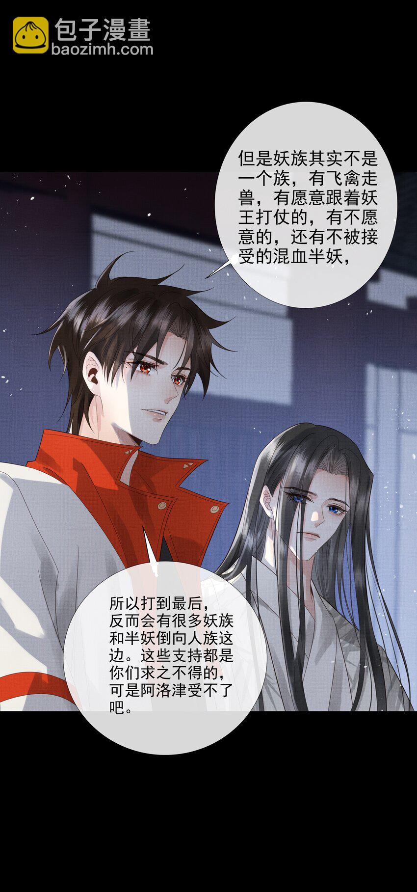 034 第三十四话 骗子-第36话