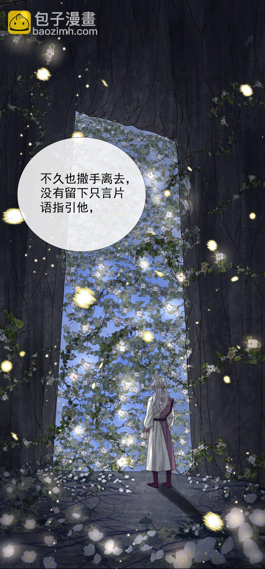 036 第三十六话 他一直在等我-第38话