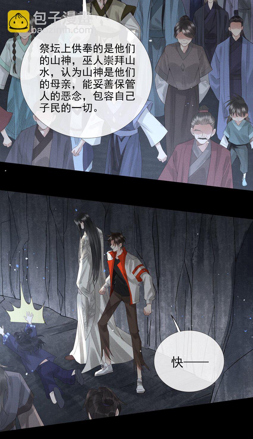 036 第三十六话 他一直在等我-第38话