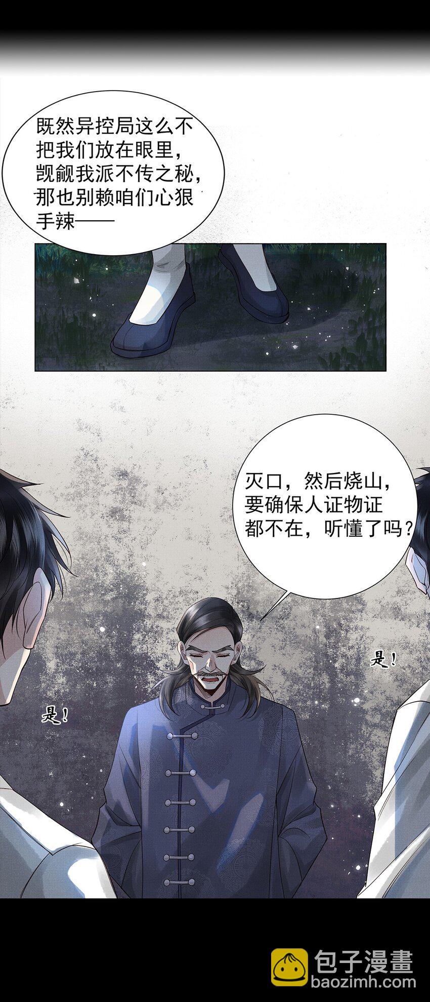 040 第四十话 重回人间(1/2)-第42话