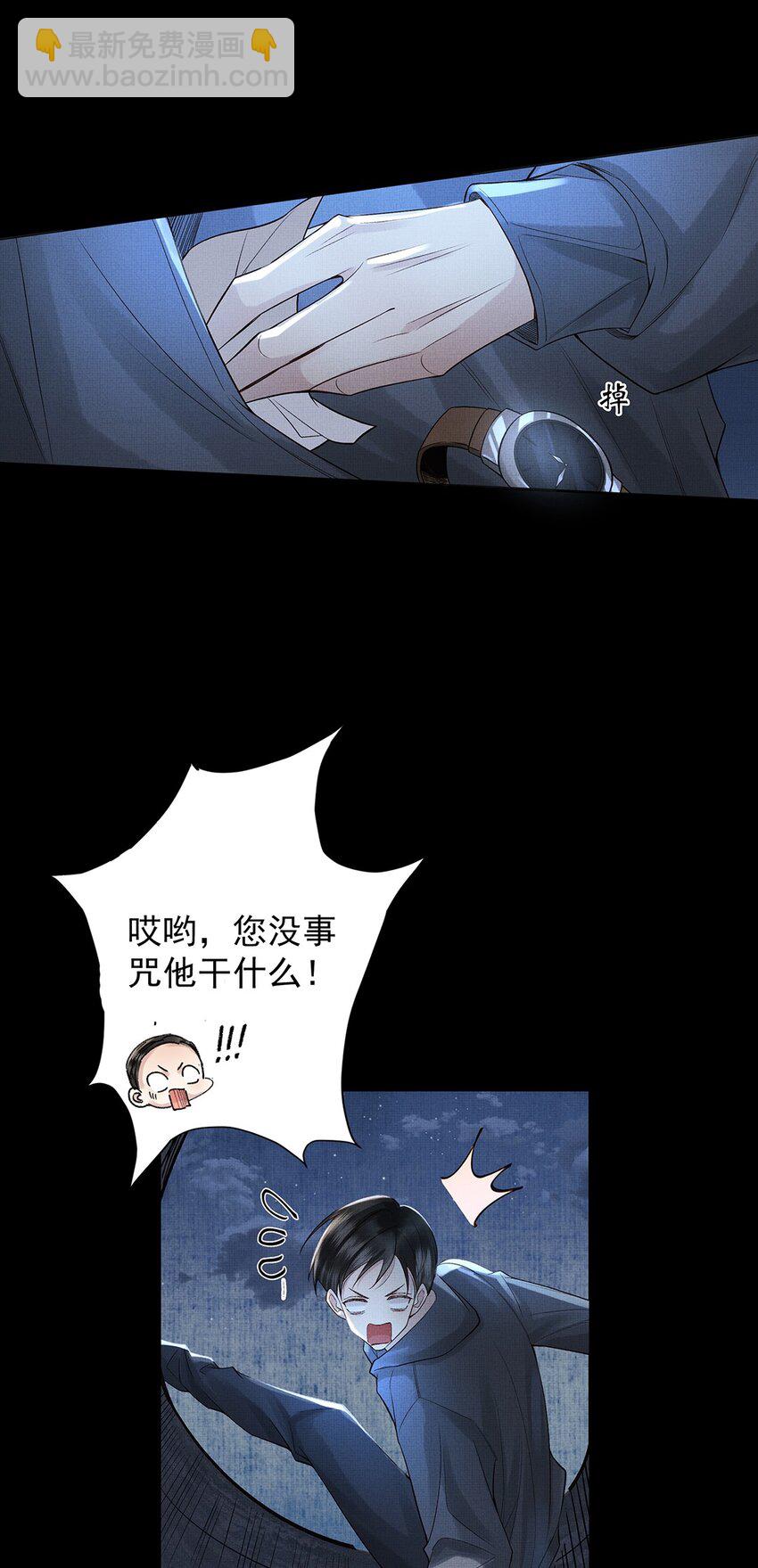 040 第四十话 重回人间(1/2)-第42话