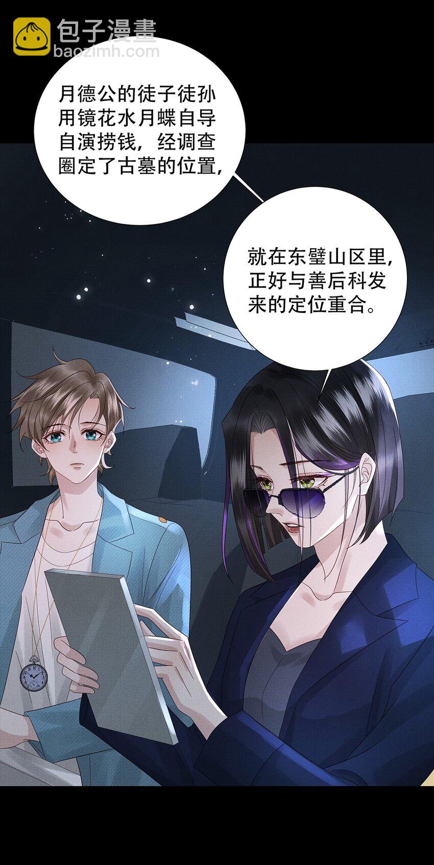 040 第四十话 重回人间(1/2)-第42话