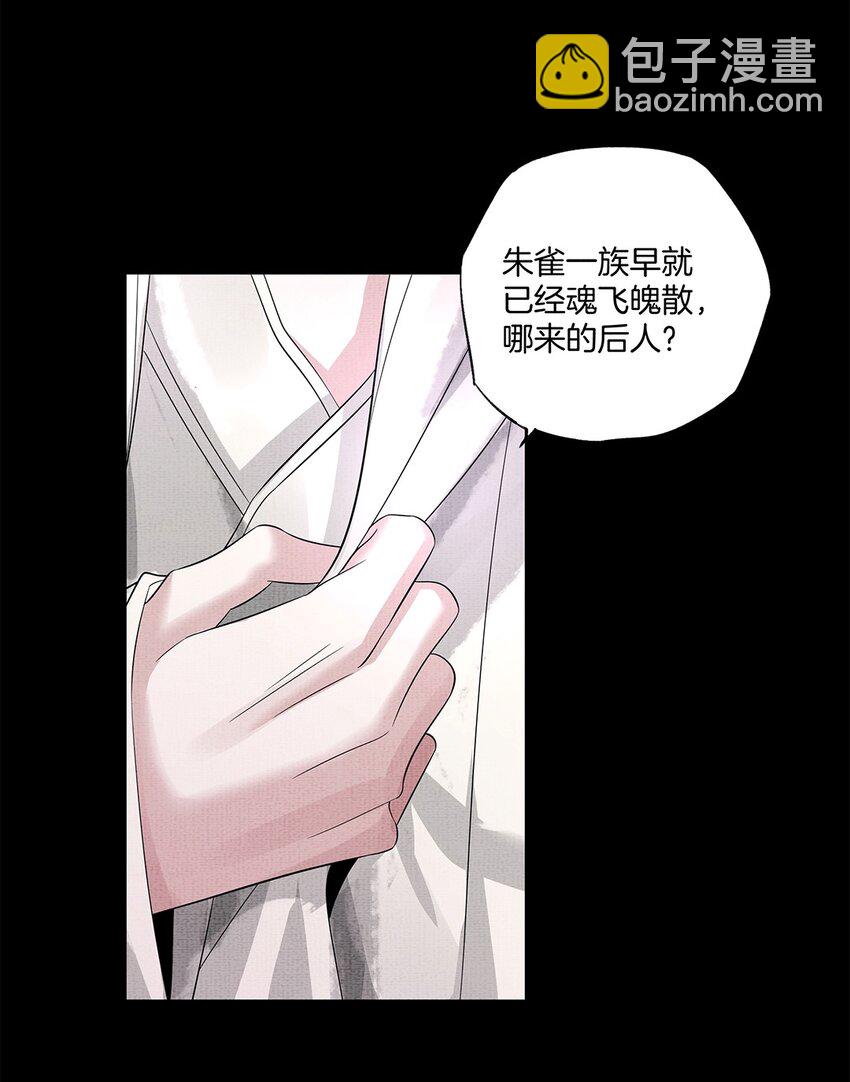 046 第四十六话 朱雀后人-第48话