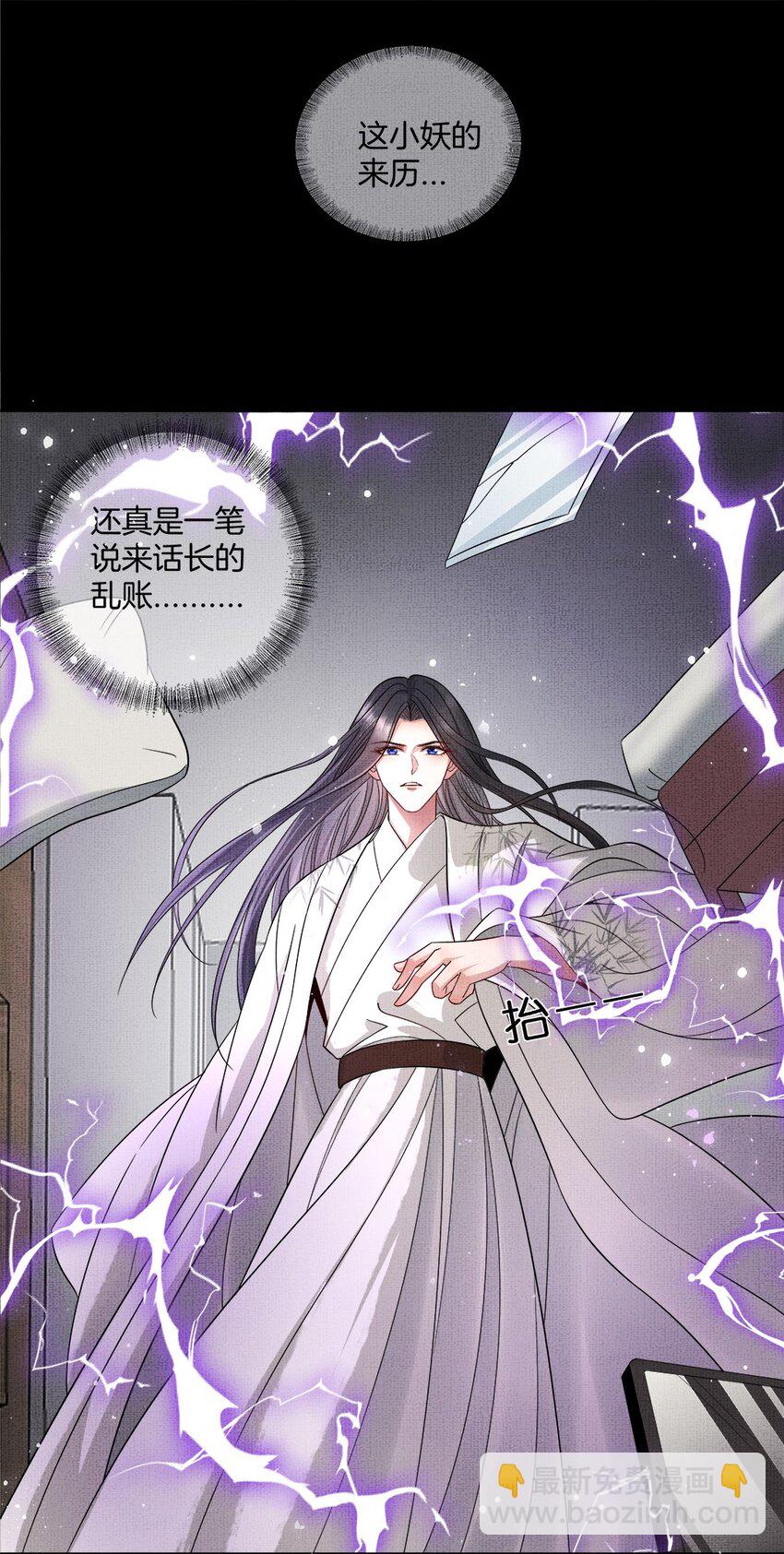 048 第四十八话 封火令-第50话