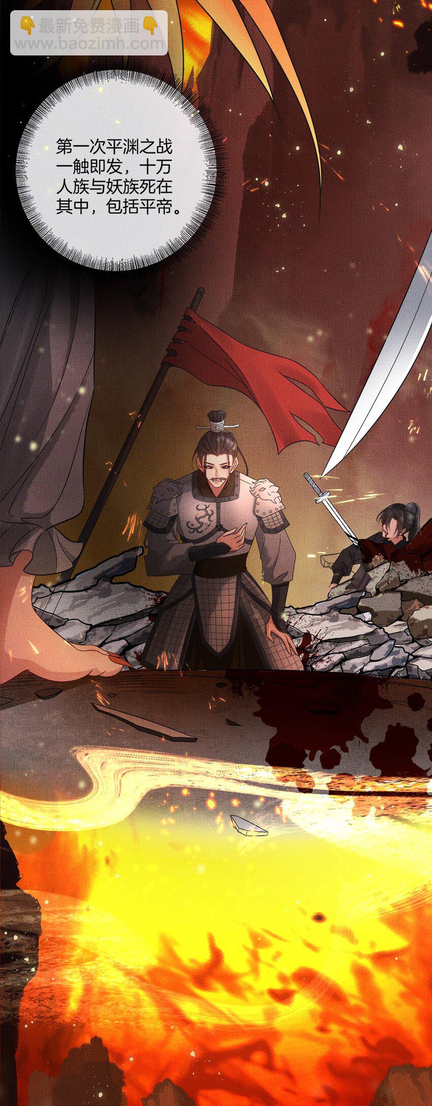 048 第四十八话 封火令-第50话