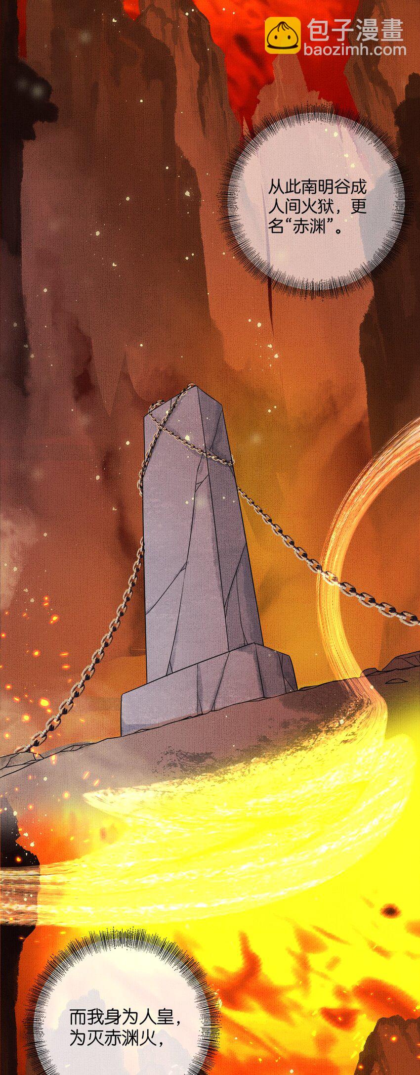 048 第四十八话 封火令-第50话