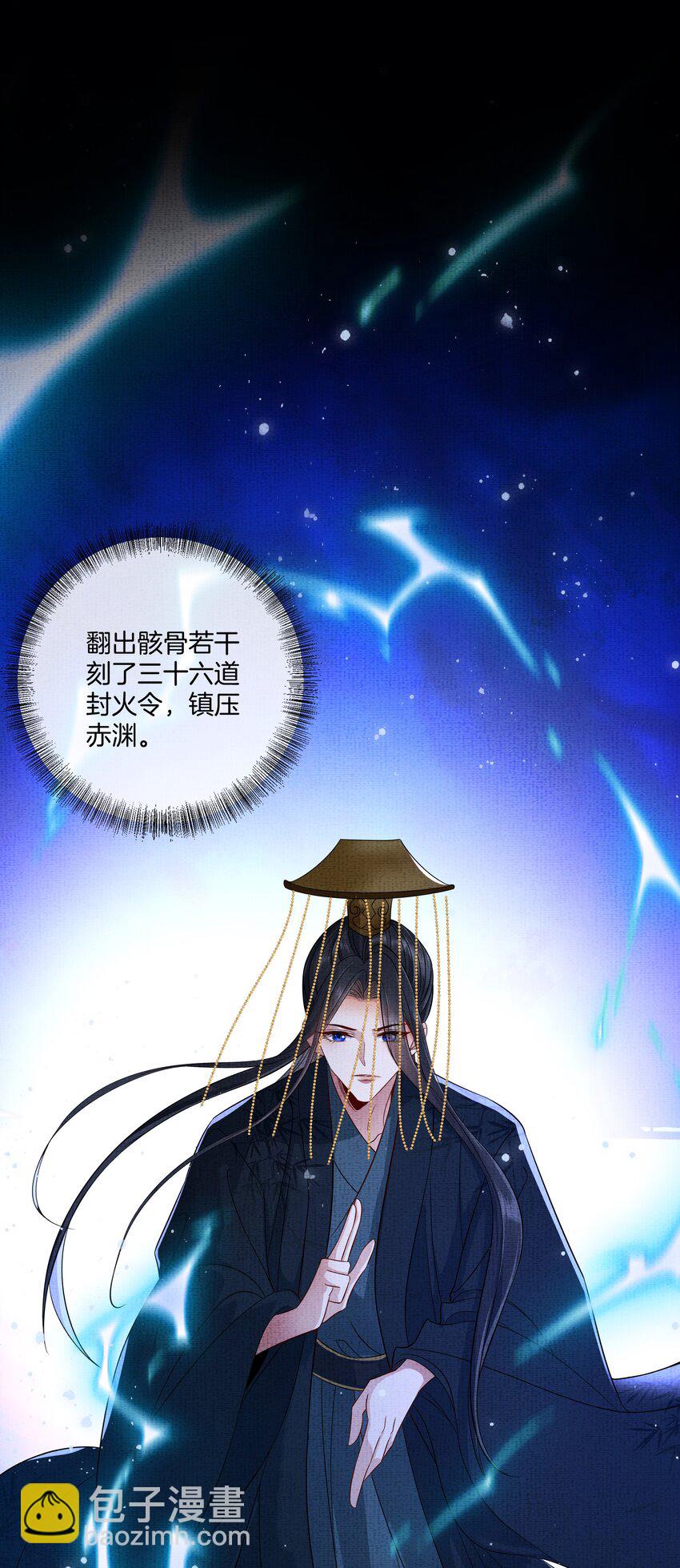 048 第四十八话 封火令-第50话