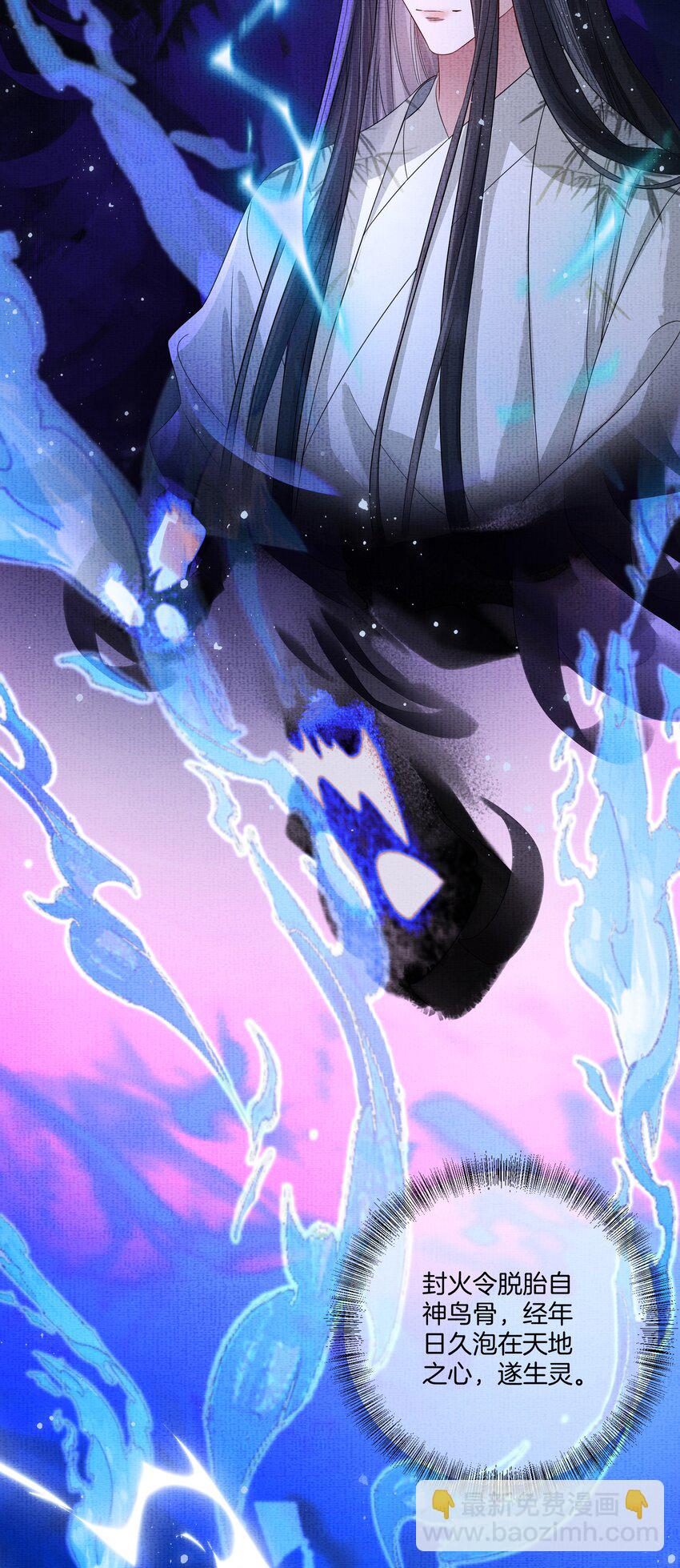 048 第四十八话 封火令-第50话