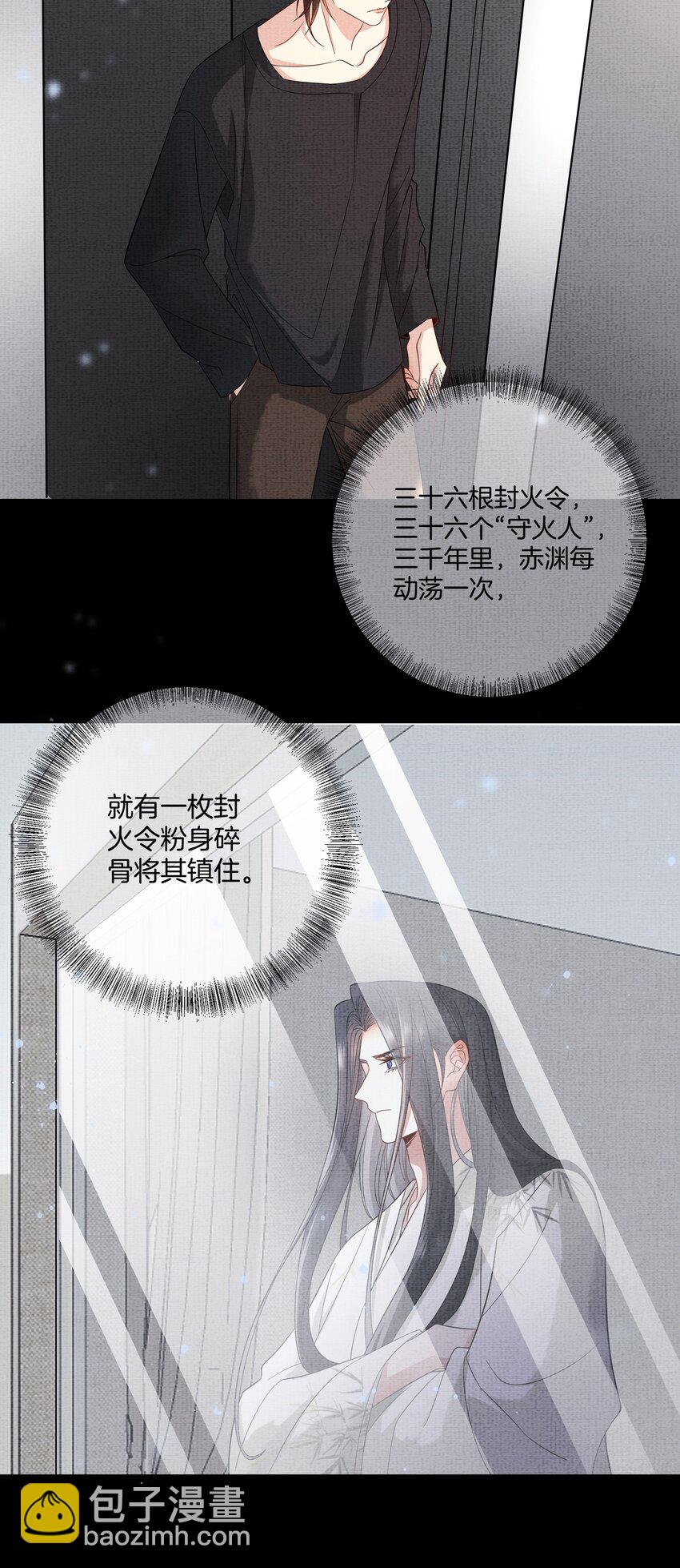 048 第四十八话 封火令-第50话