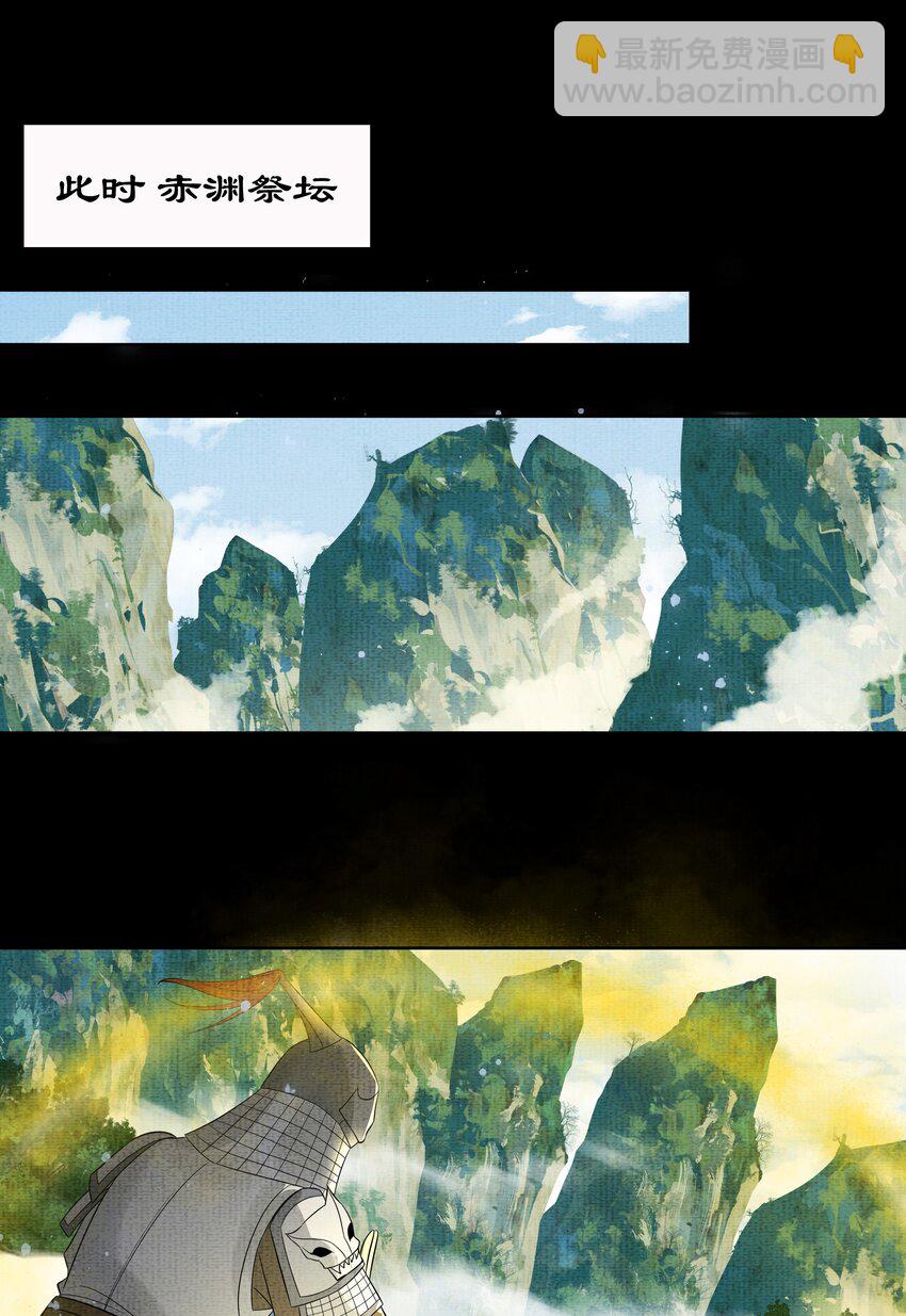 048 第四十八话 封火令-第50话