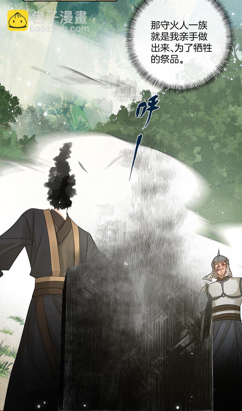 048 第四十八话 封火令-第50话