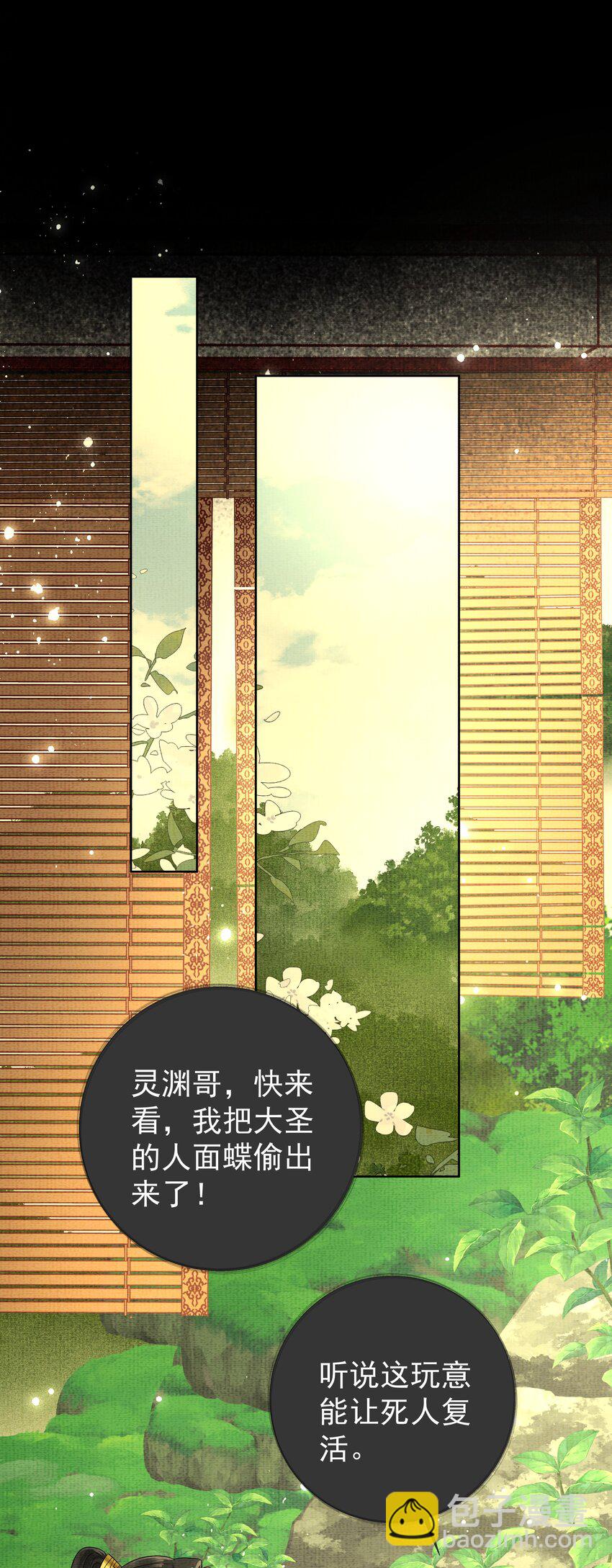 052 第五十二话 有恩报恩-第54话