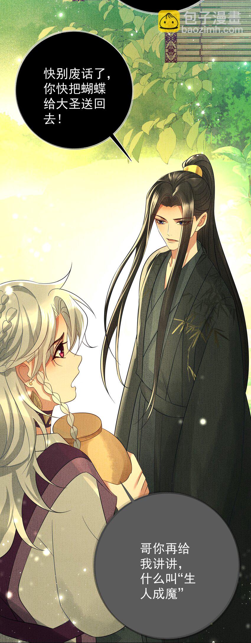 052 第五十二话 有恩报恩-第54话