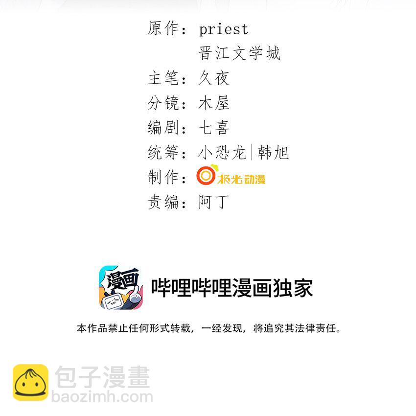 052 第五十二话 有恩报恩-第54话