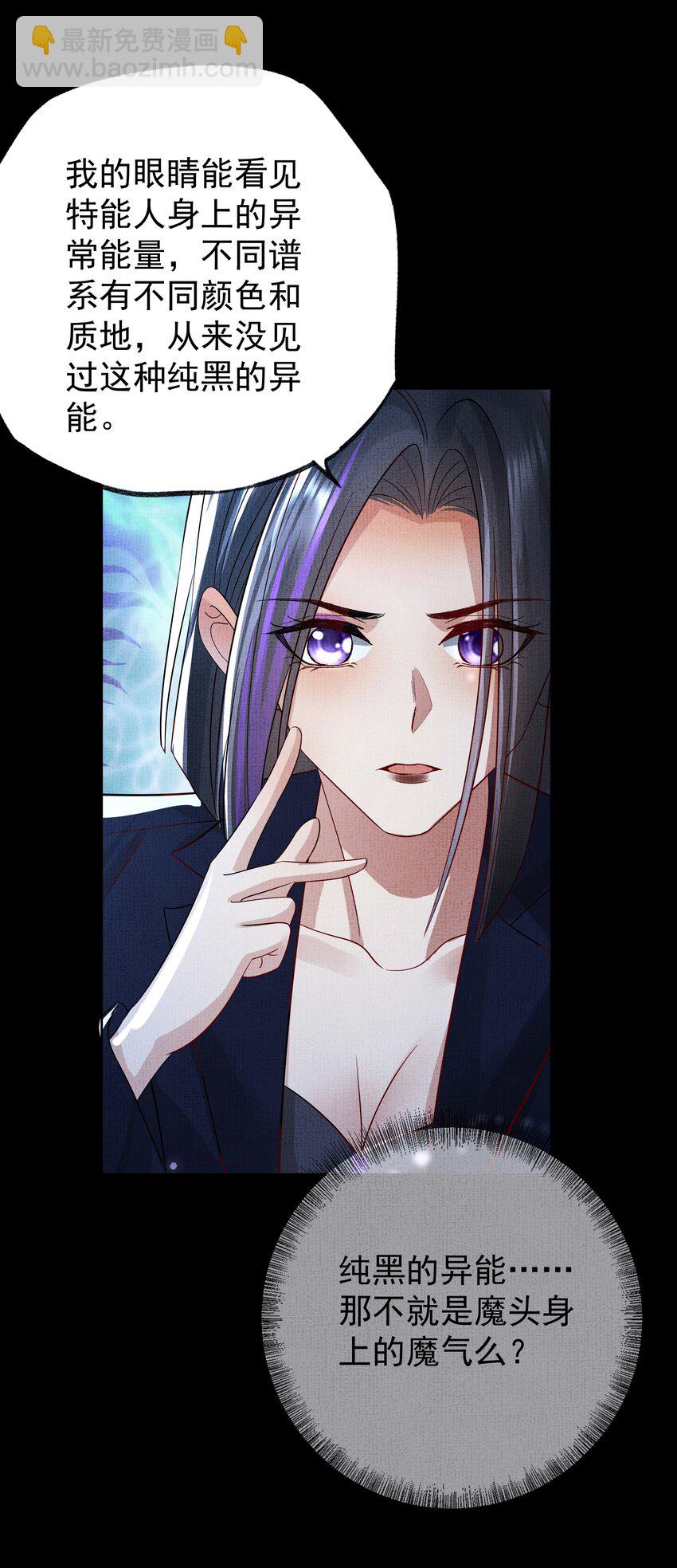 052 第五十二话 有恩报恩-第54话