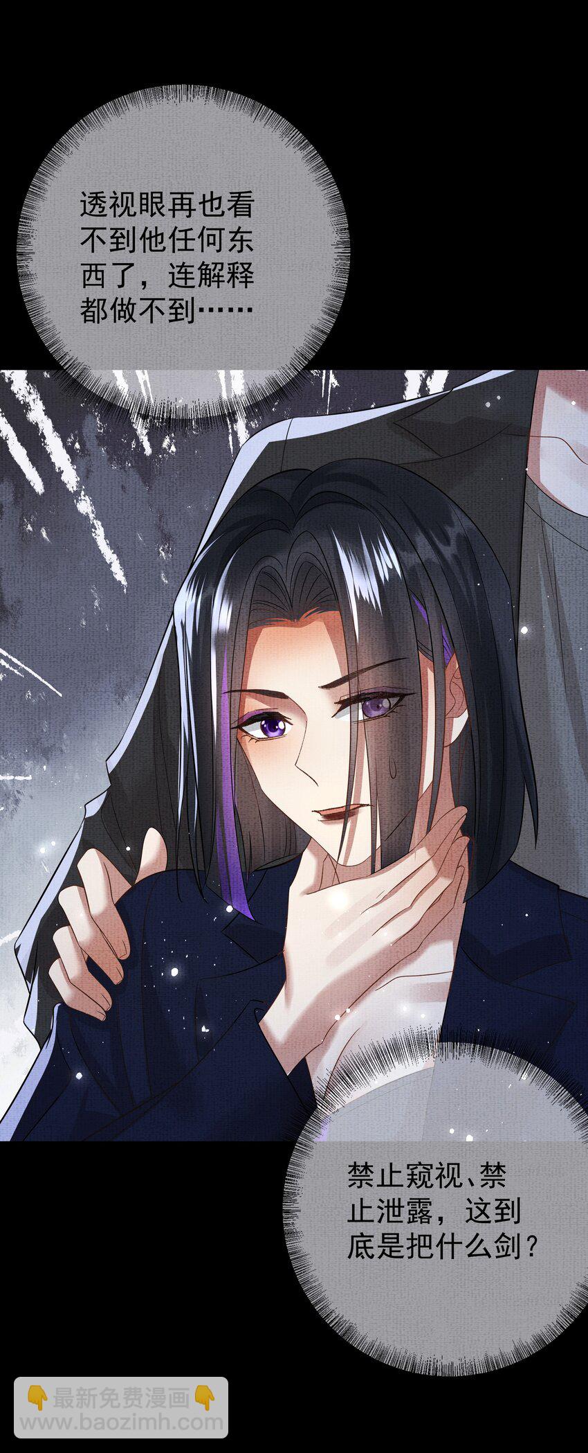 052 第五十二话 有恩报恩-第54话