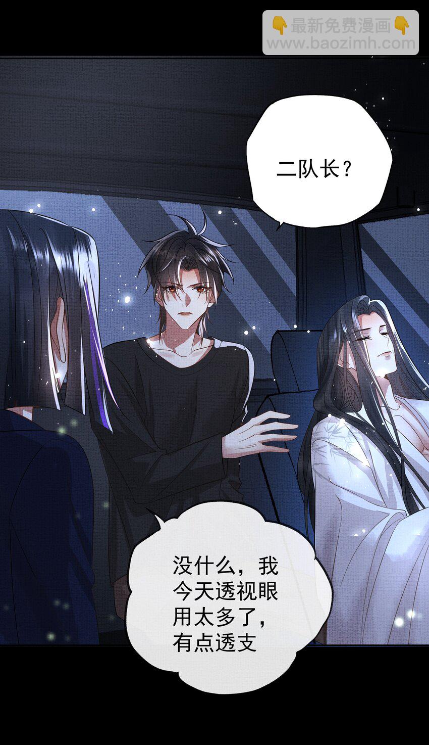 052 第五十二话 有恩报恩-第54话