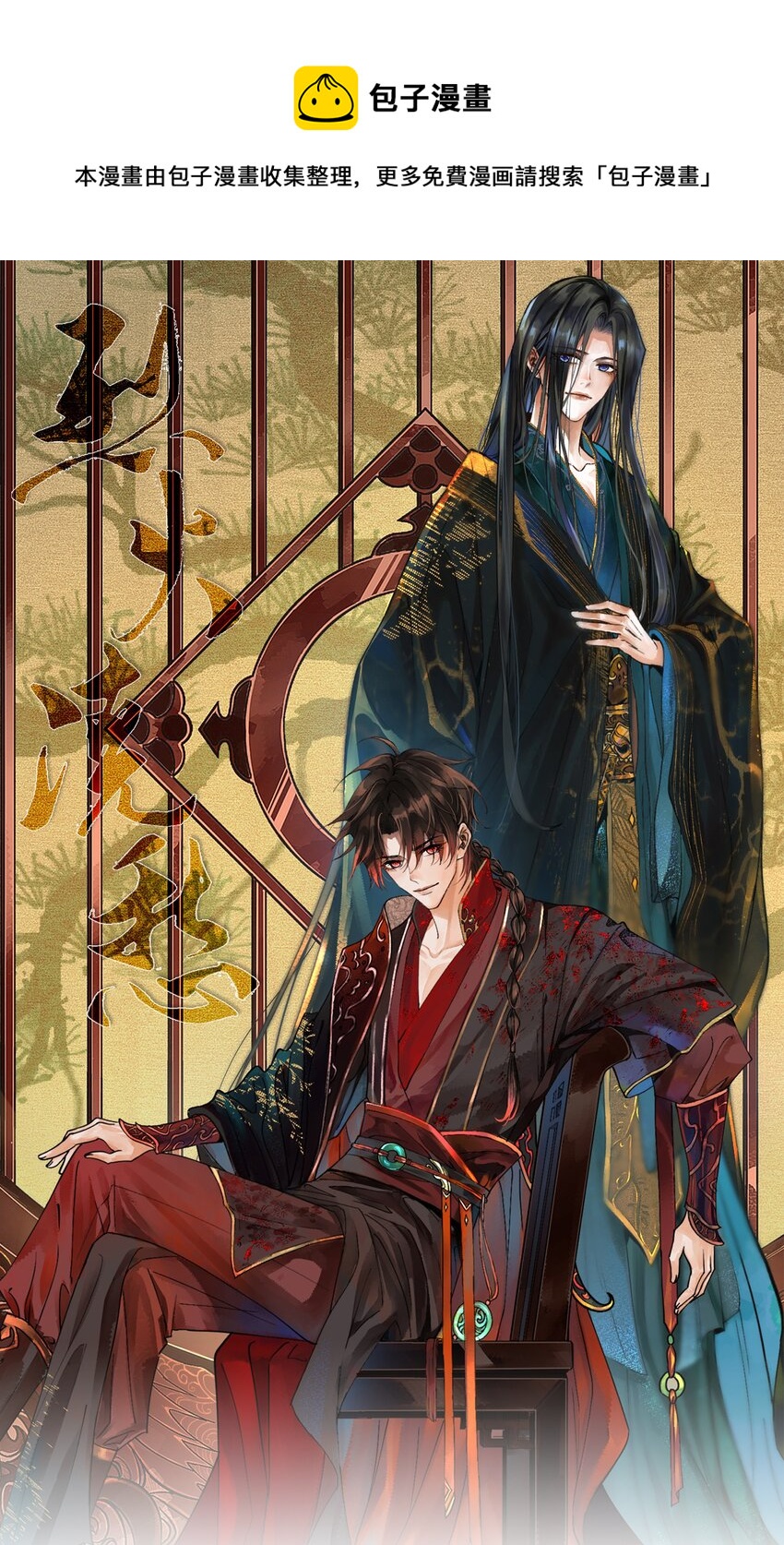 054 第五十四话 泡澡搓背的友谊(1/2)-第56话