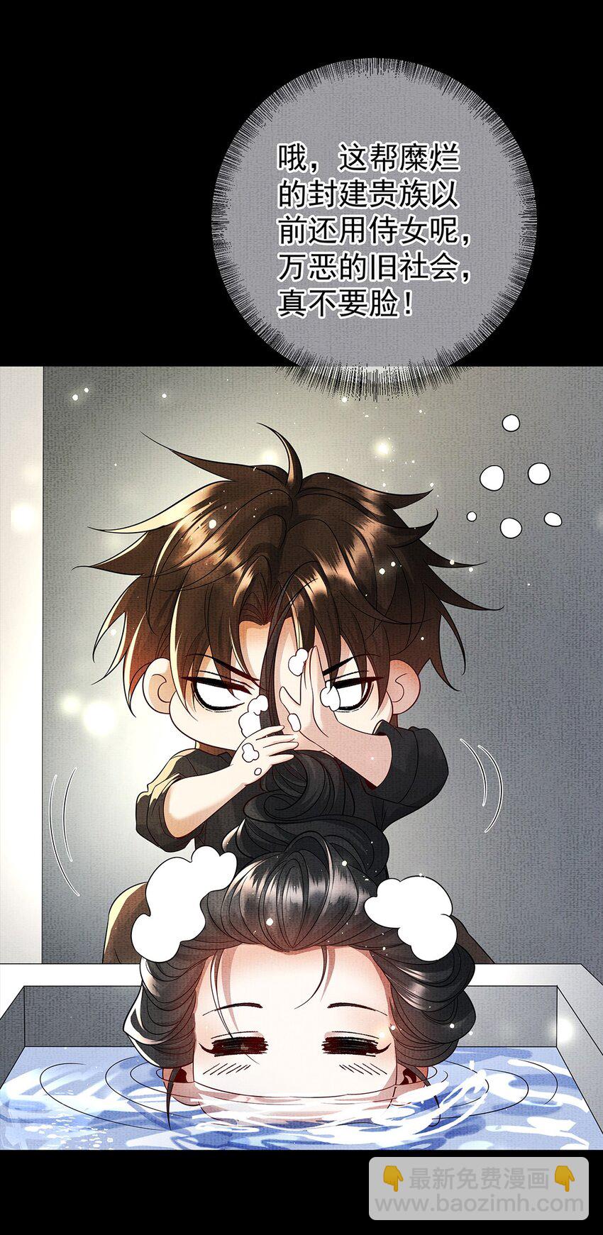 054 第五十四话 泡澡搓背的友谊(1/2)-第56话