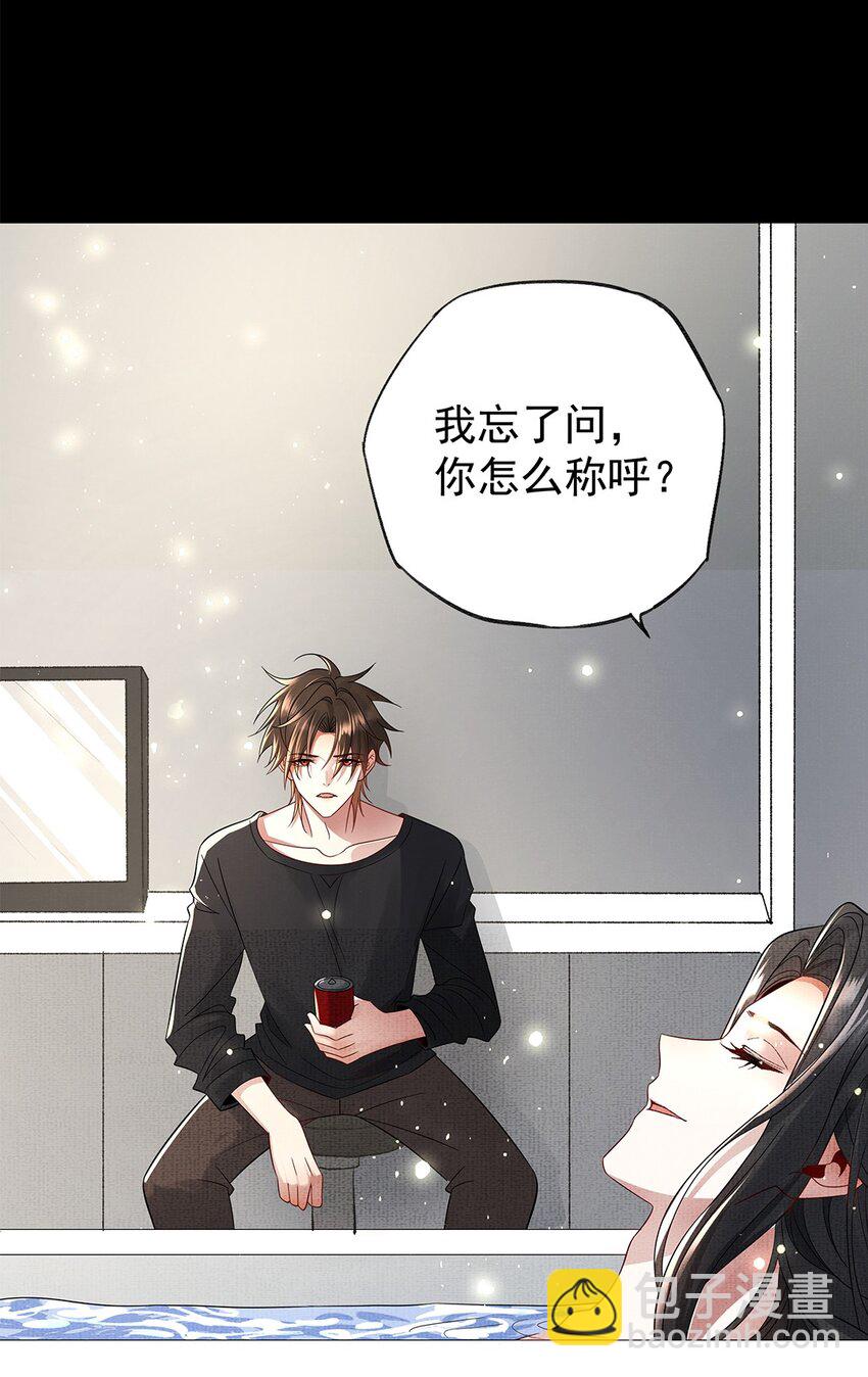 054 第五十四话 泡澡搓背的友谊(1/2)-第56话