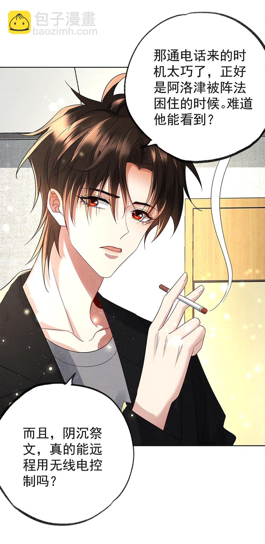 054 第五十四话 泡澡搓背的友谊(1/2)-第56话