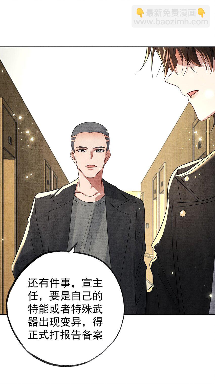 054 第五十四话 泡澡搓背的友谊(1/2)-第56话