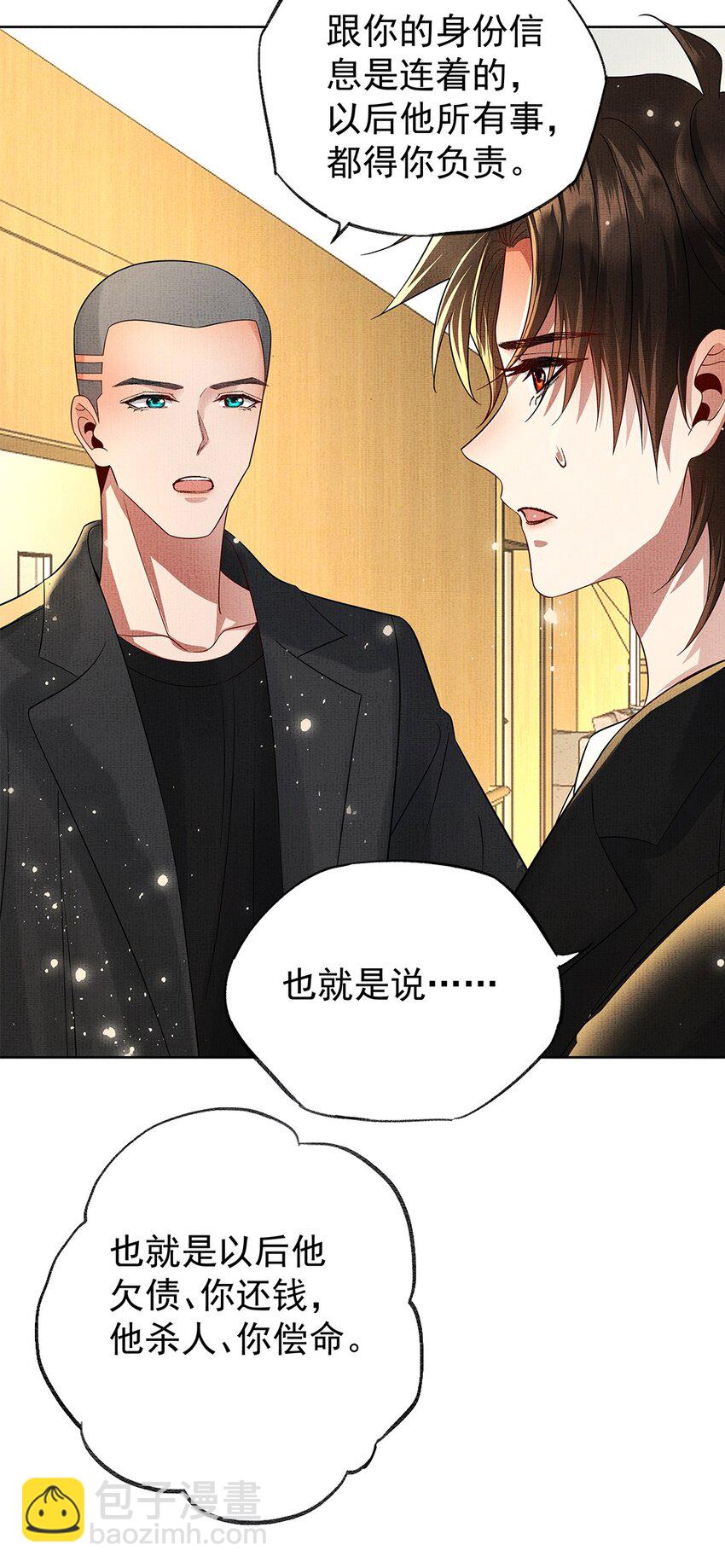 054 第五十四话 泡澡搓背的友谊(1/2)-第56话