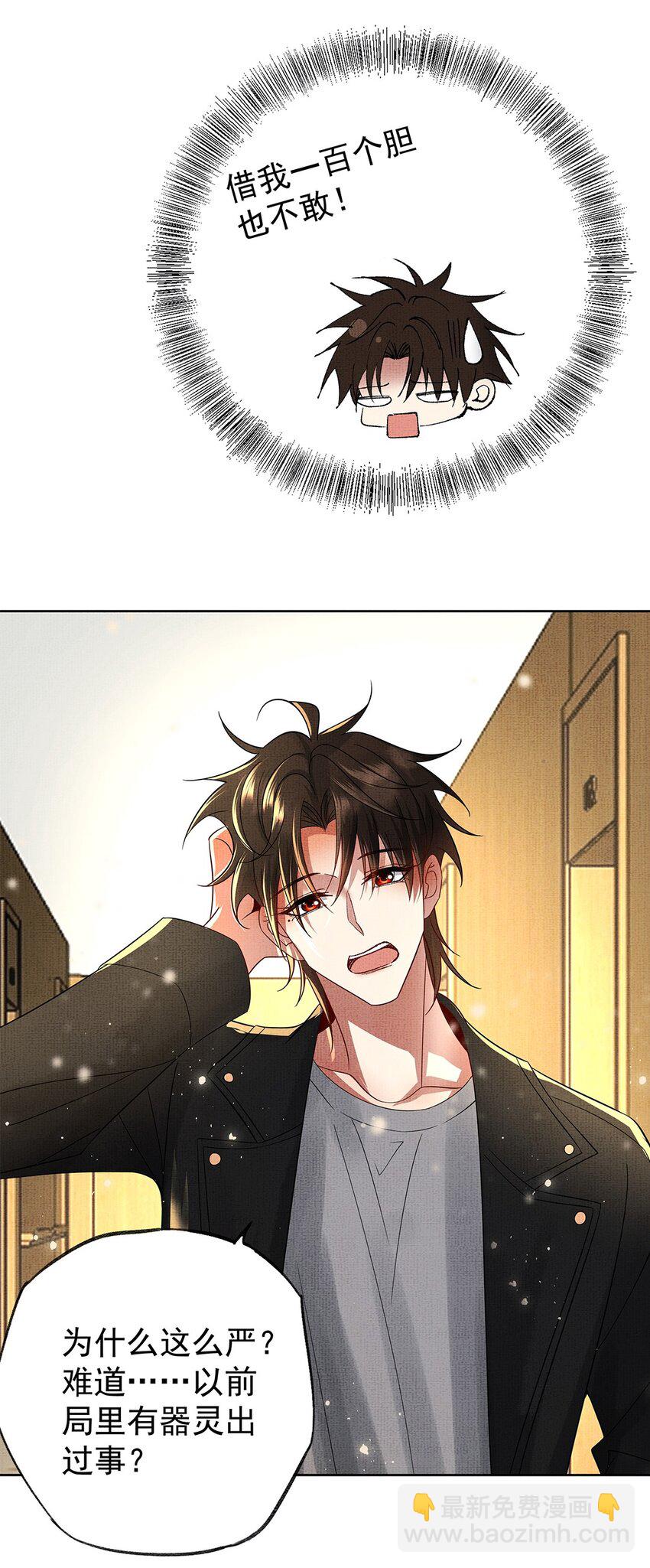 054 第五十四话 泡澡搓背的友谊(1/2)-第56话