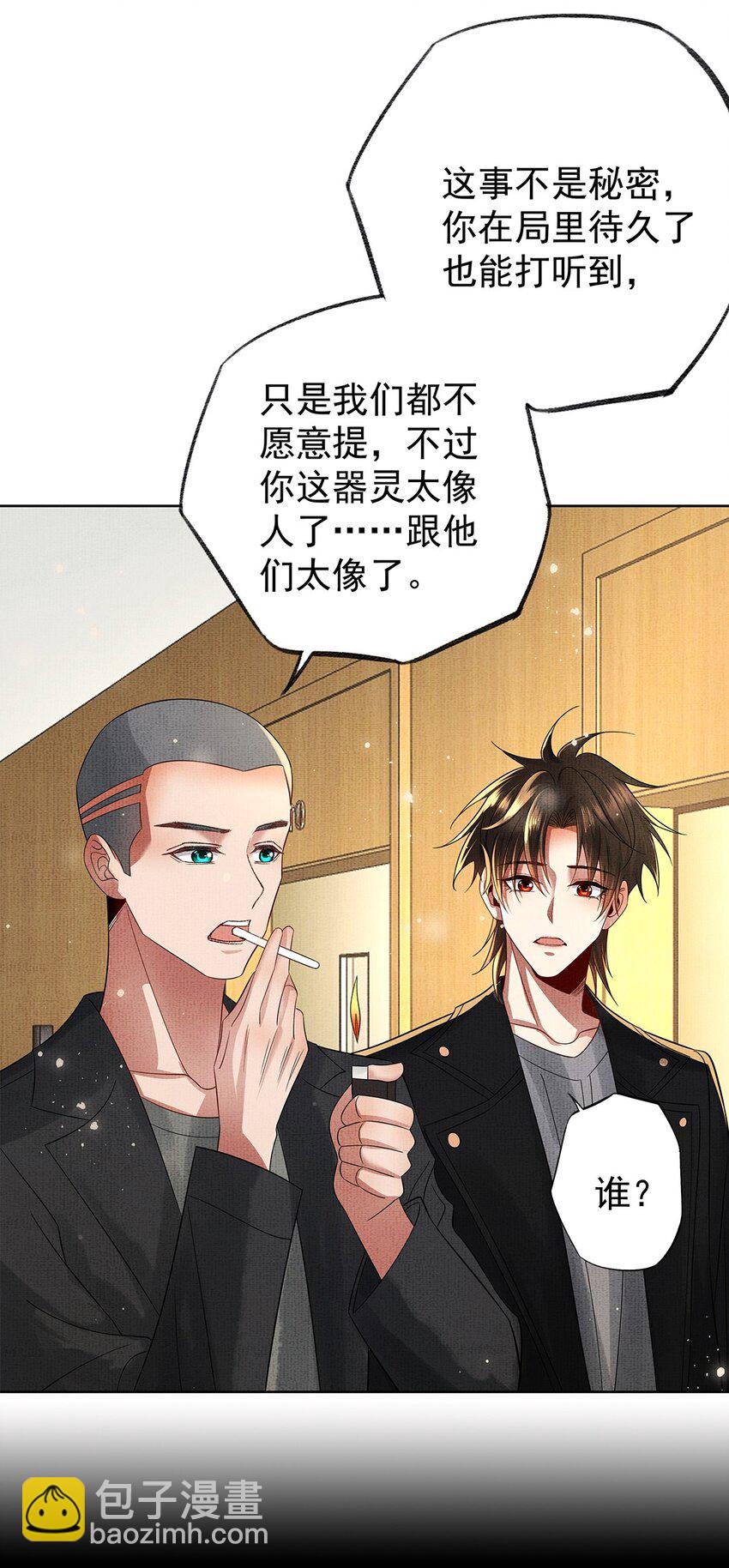 054 第五十四话 泡澡搓背的友谊(1/2)-第56话