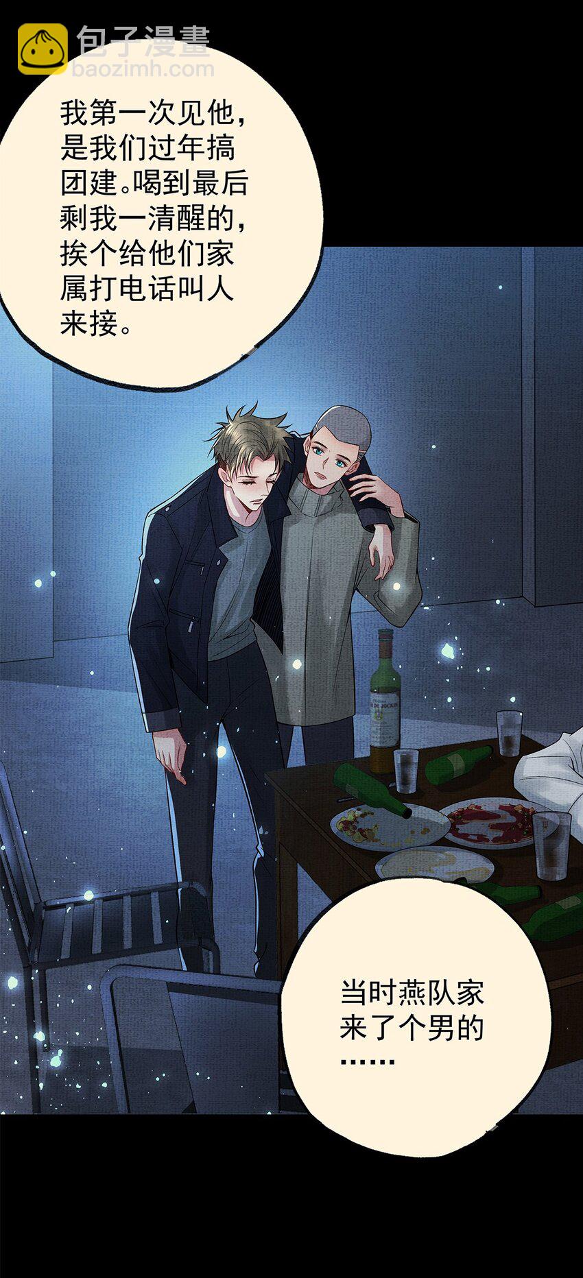 054 第五十四话 泡澡搓背的友谊(1/2)-第56话