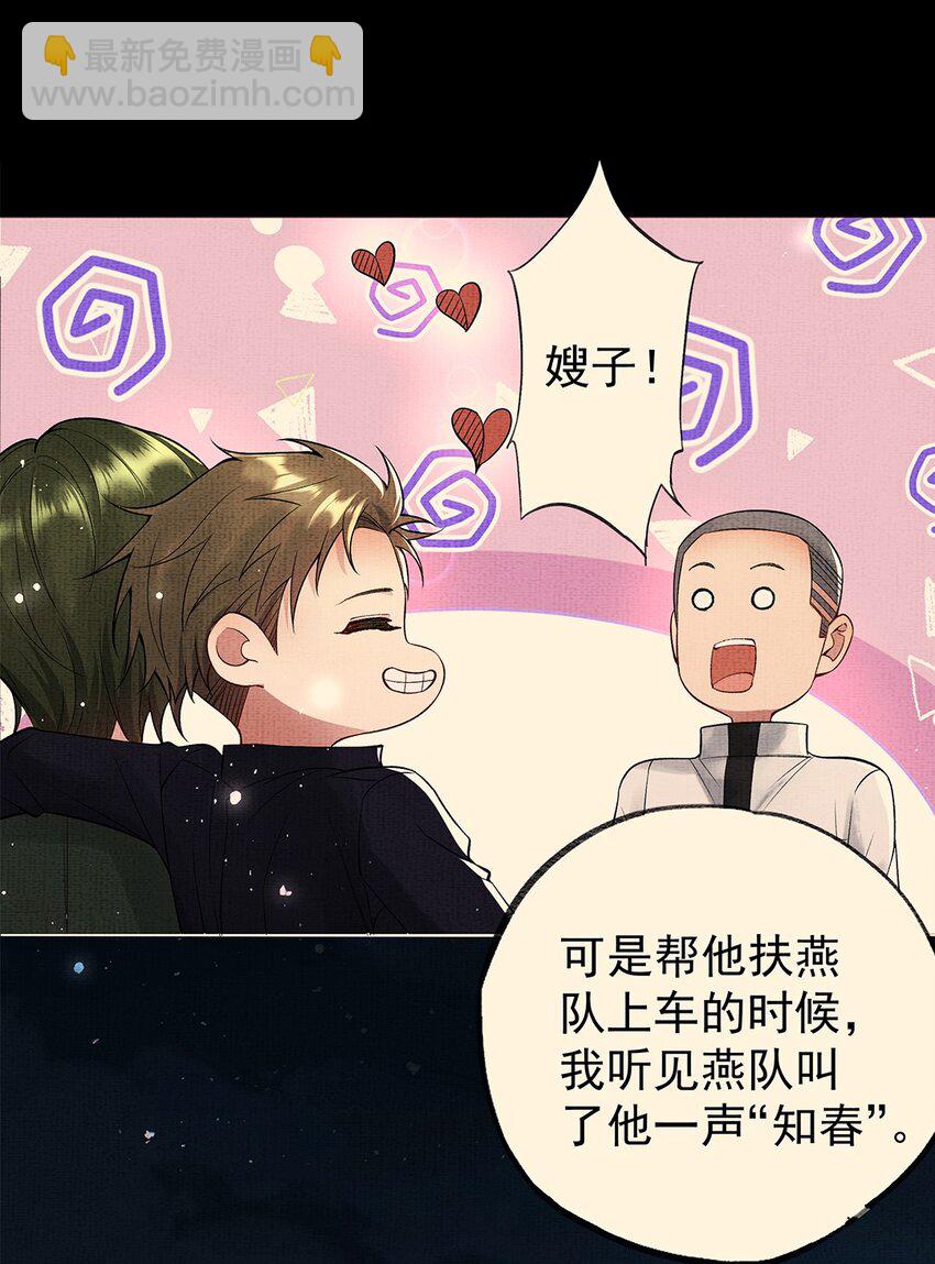 054 第五十四话 泡澡搓背的友谊(1/2)-第56话