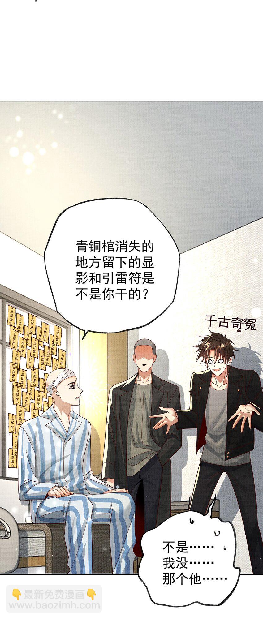 054 第五十四话 泡澡搓背的友谊(1/2)-第56话