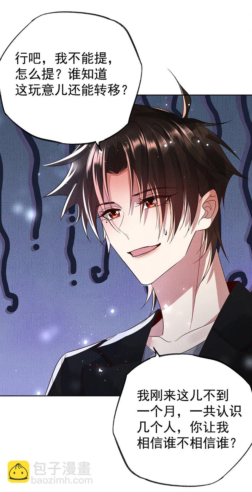 054 第五十四话 泡澡搓背的友谊(1/2)-第56话