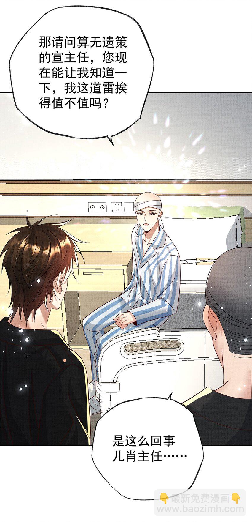 054 第五十四话 泡澡搓背的友谊(1/2)-第56话