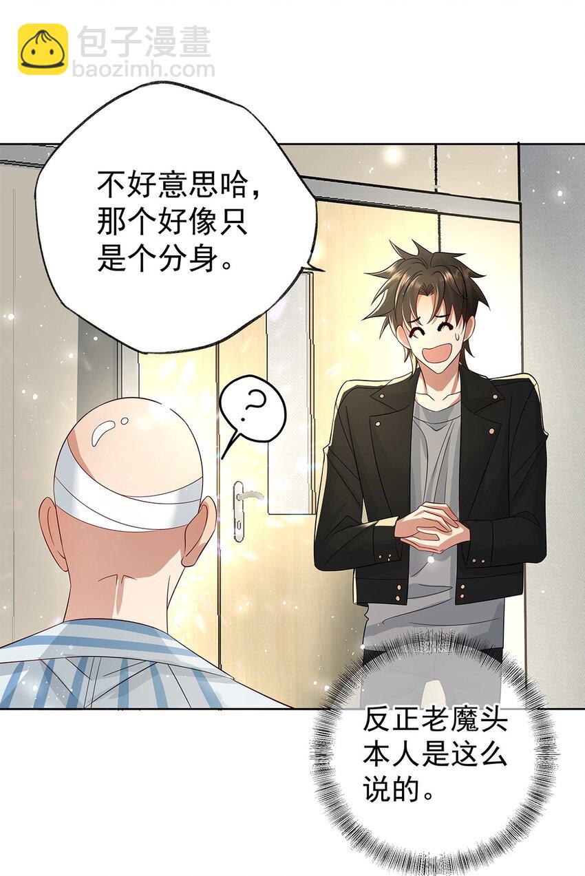 054 第五十四话 泡澡搓背的友谊(1/2)-第56话