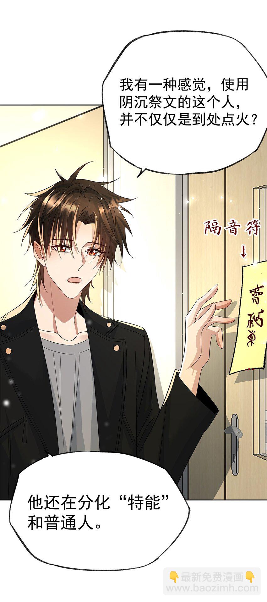 054 第五十四话 泡澡搓背的友谊(1/2)-第56话