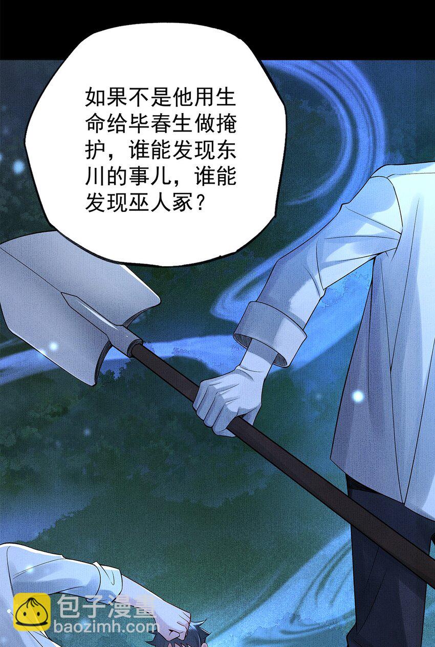 054 第五十四话 泡澡搓背的友谊(1/2)-第56话