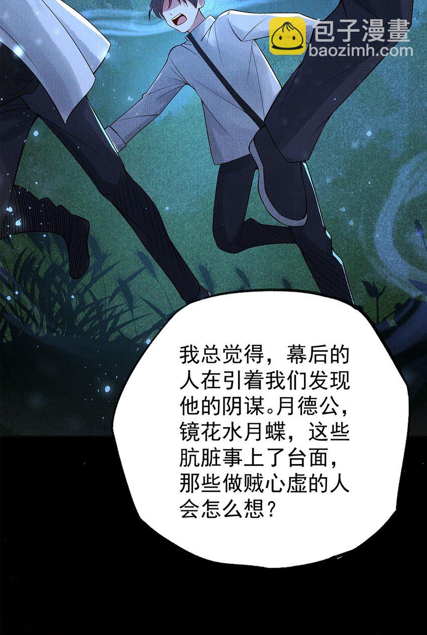 054 第五十四话 泡澡搓背的友谊(1/2)-第56话