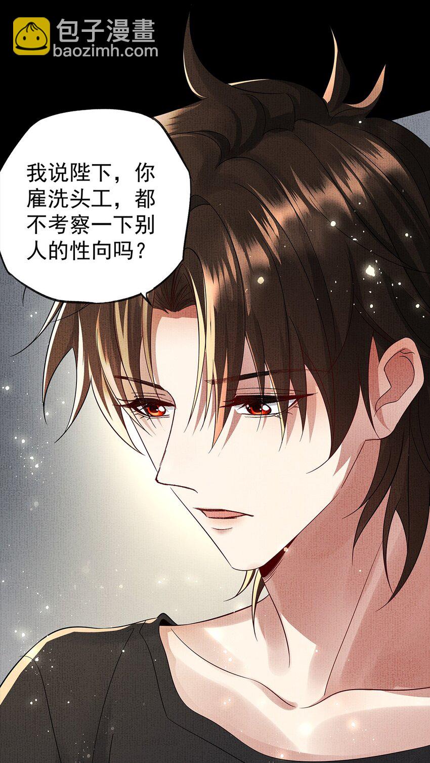 054 第五十四话 泡澡搓背的友谊(1/2)-第56话