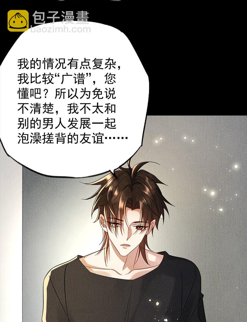 054 第五十四话 泡澡搓背的友谊(1/2)-第56话