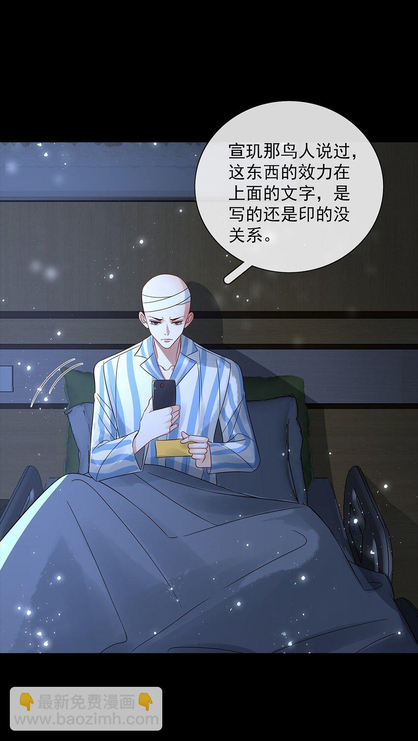 056 放出巫人咒-第58话