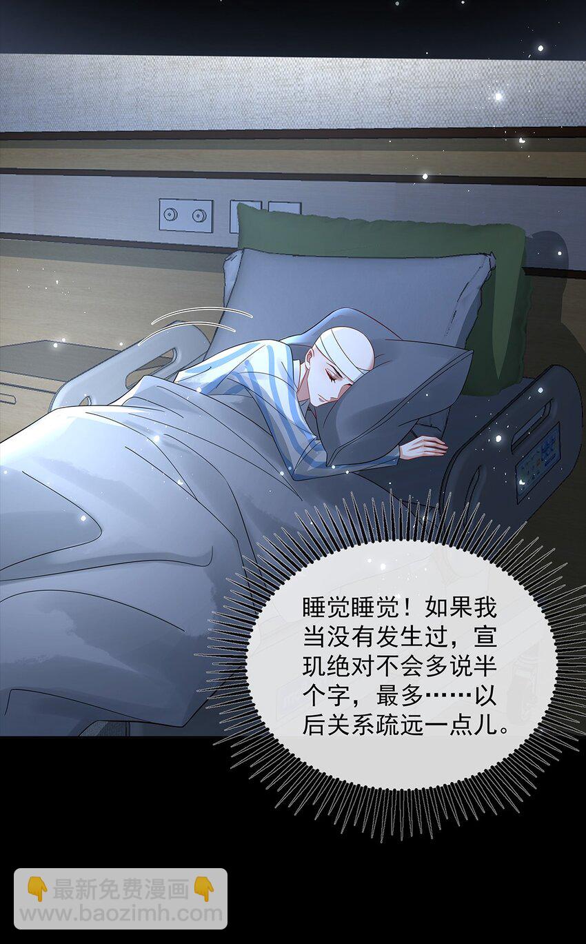 056 放出巫人咒-第58话