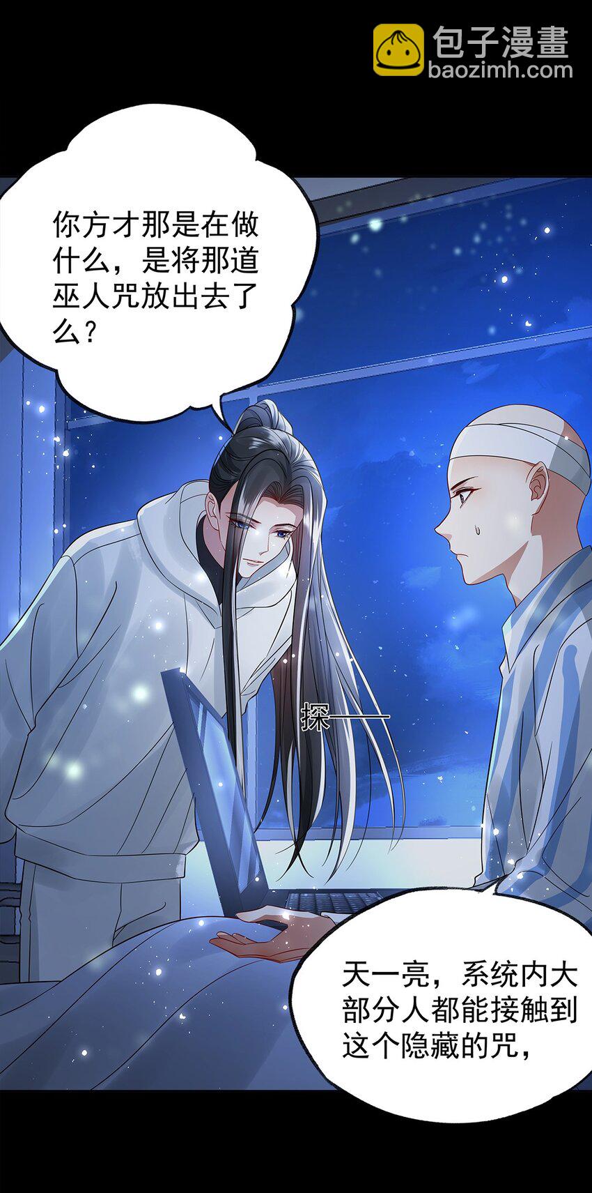 056 放出巫人咒-第58话